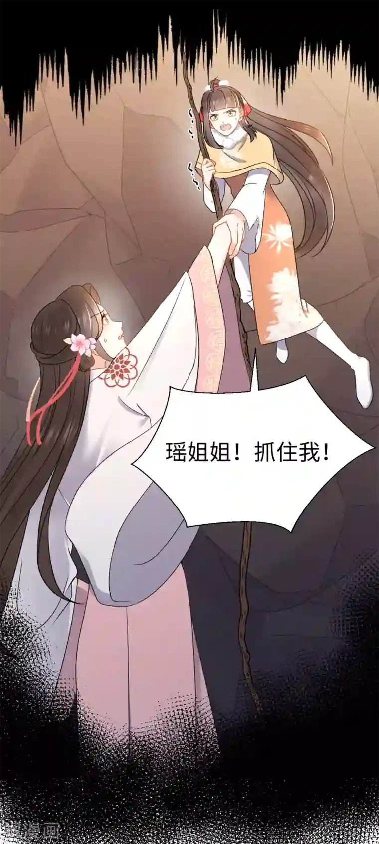 通灵王妃第45话 考验