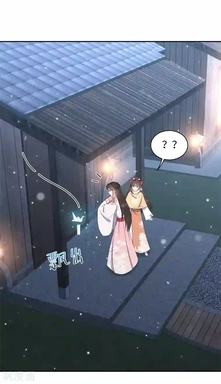 通灵王妃第45话 考验