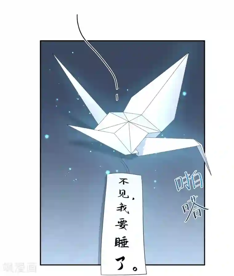 通灵王妃第45话 考验