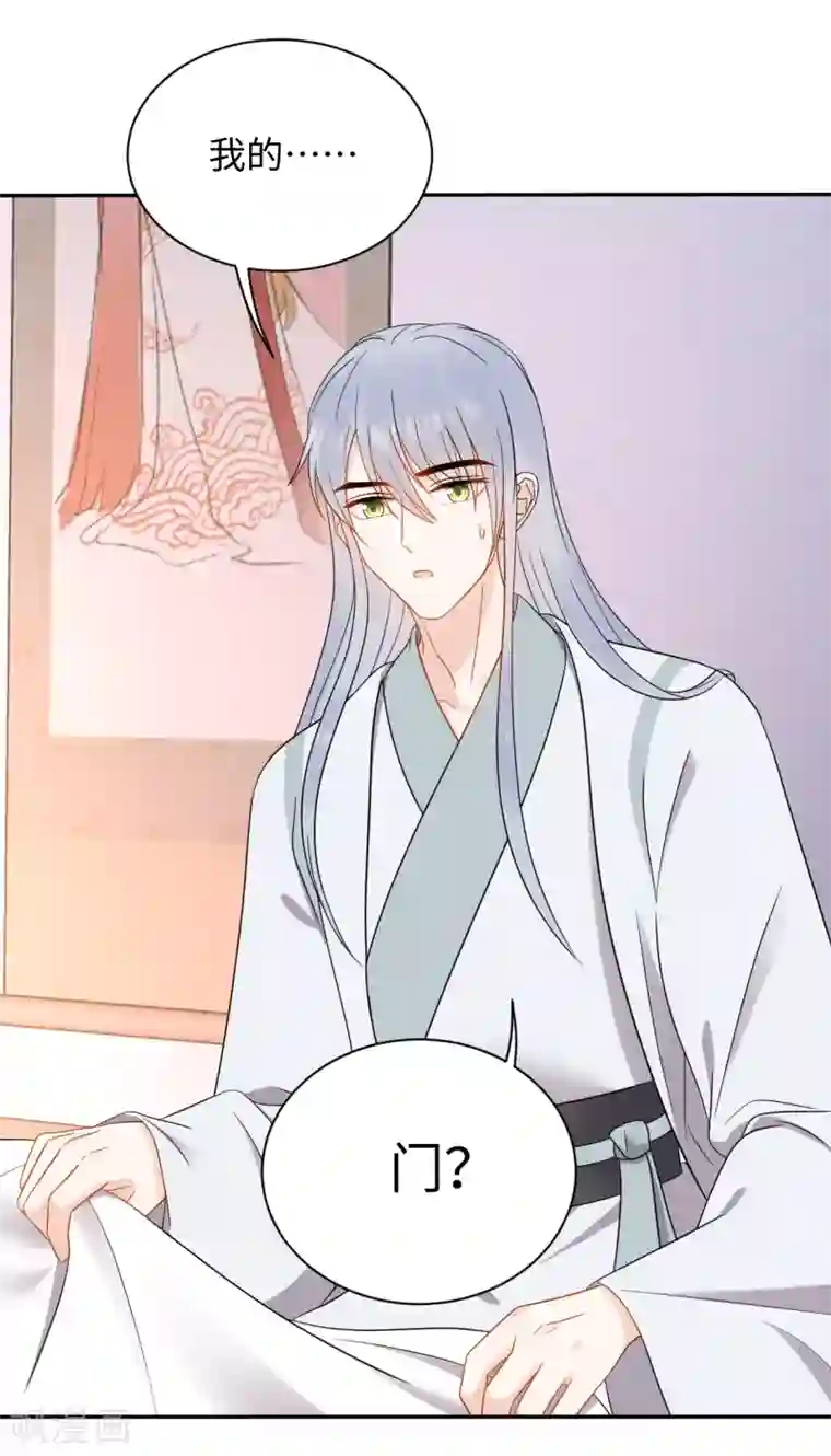 通灵王妃第45话 考验