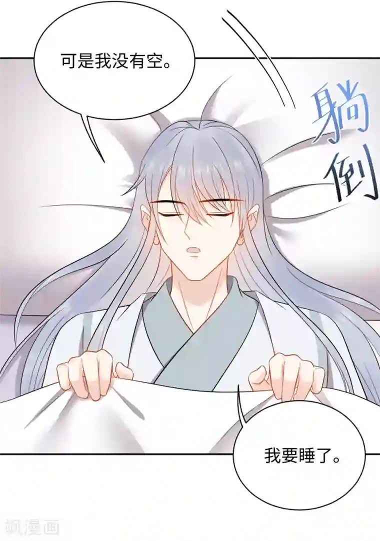 通灵王妃第45话 考验