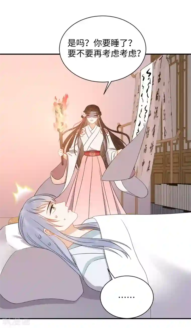 通灵王妃第45话 考验