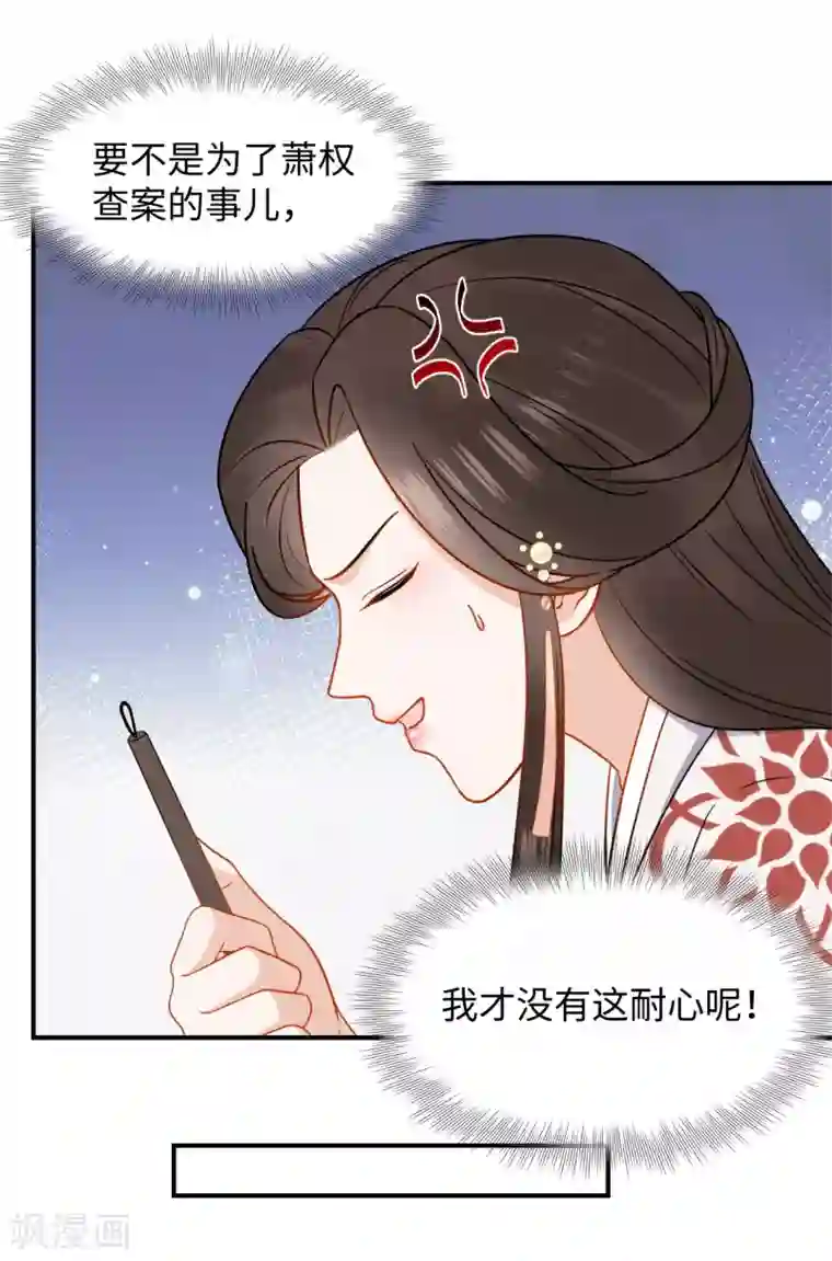 通灵王妃第45话 考验