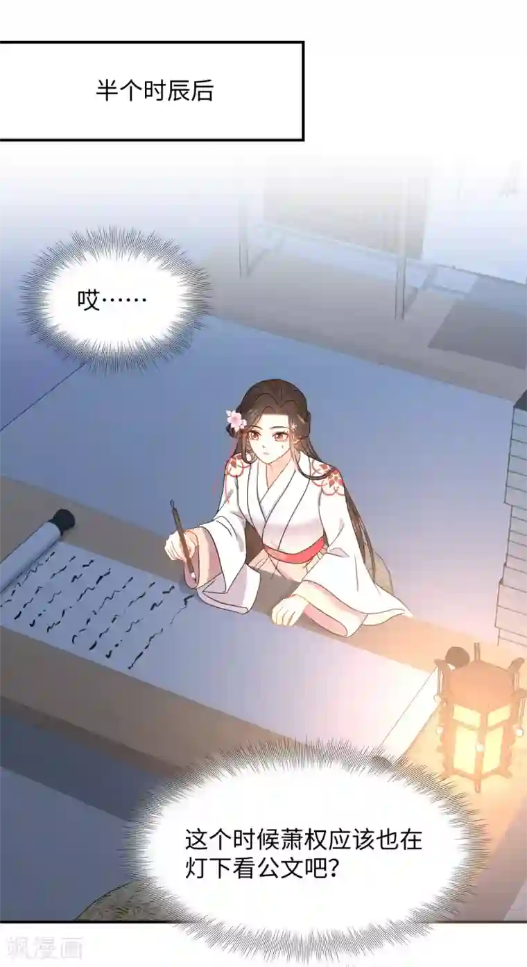 通灵王妃第45话 考验