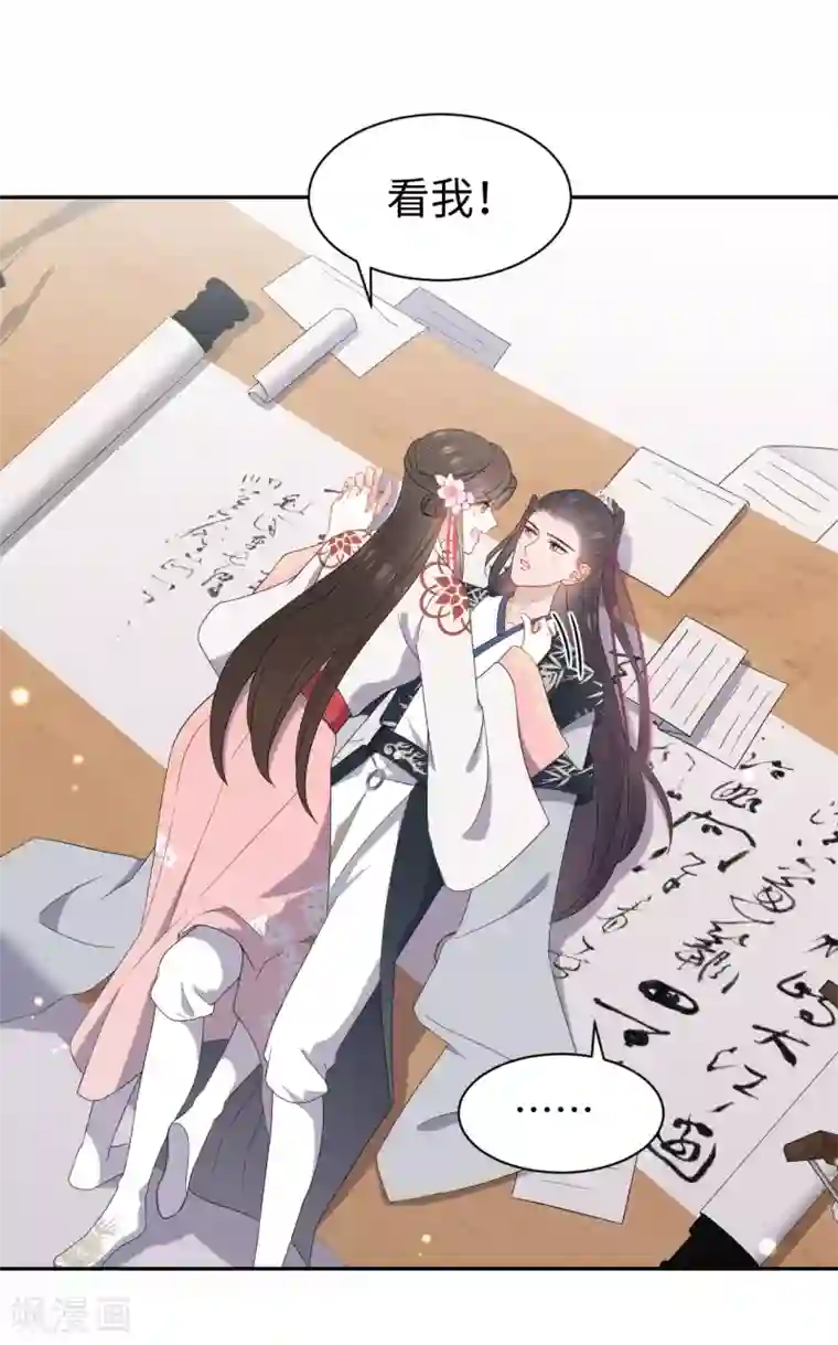 通灵王妃第45话 考验