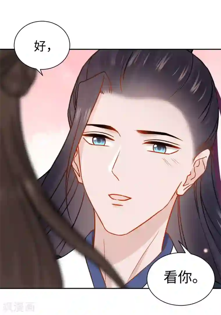 通灵王妃第45话 考验