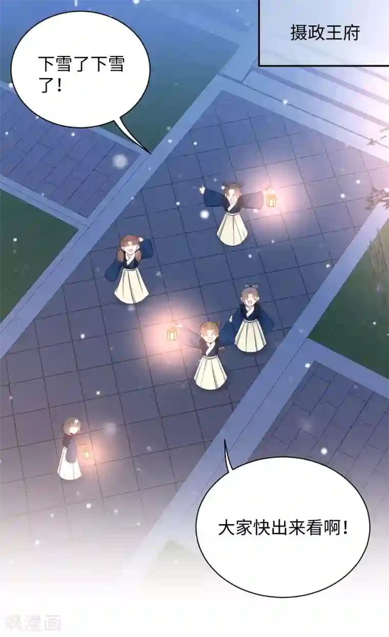 通灵王妃第45话 考验