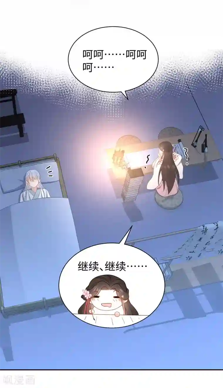 通灵王妃第45话 考验