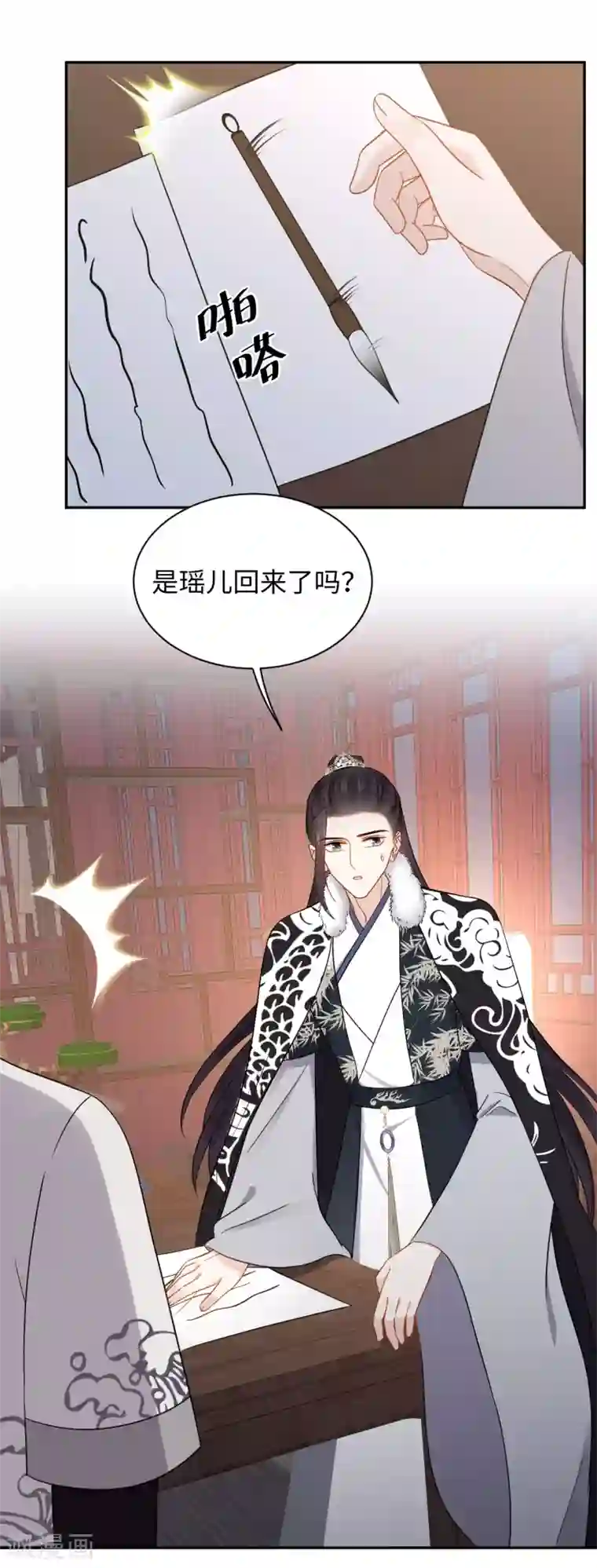 通灵王妃第45话 考验