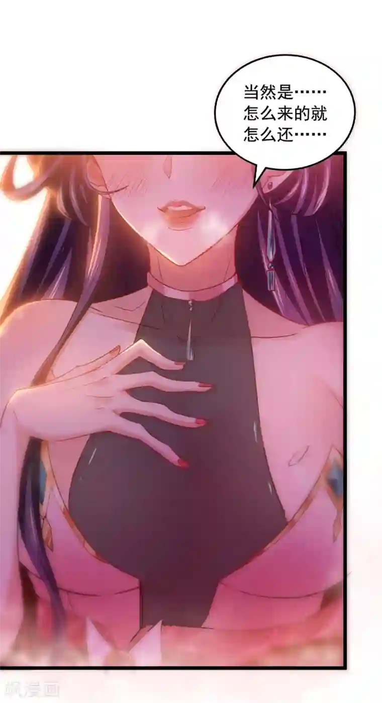 我有百万技能点第16话 奉还元阳