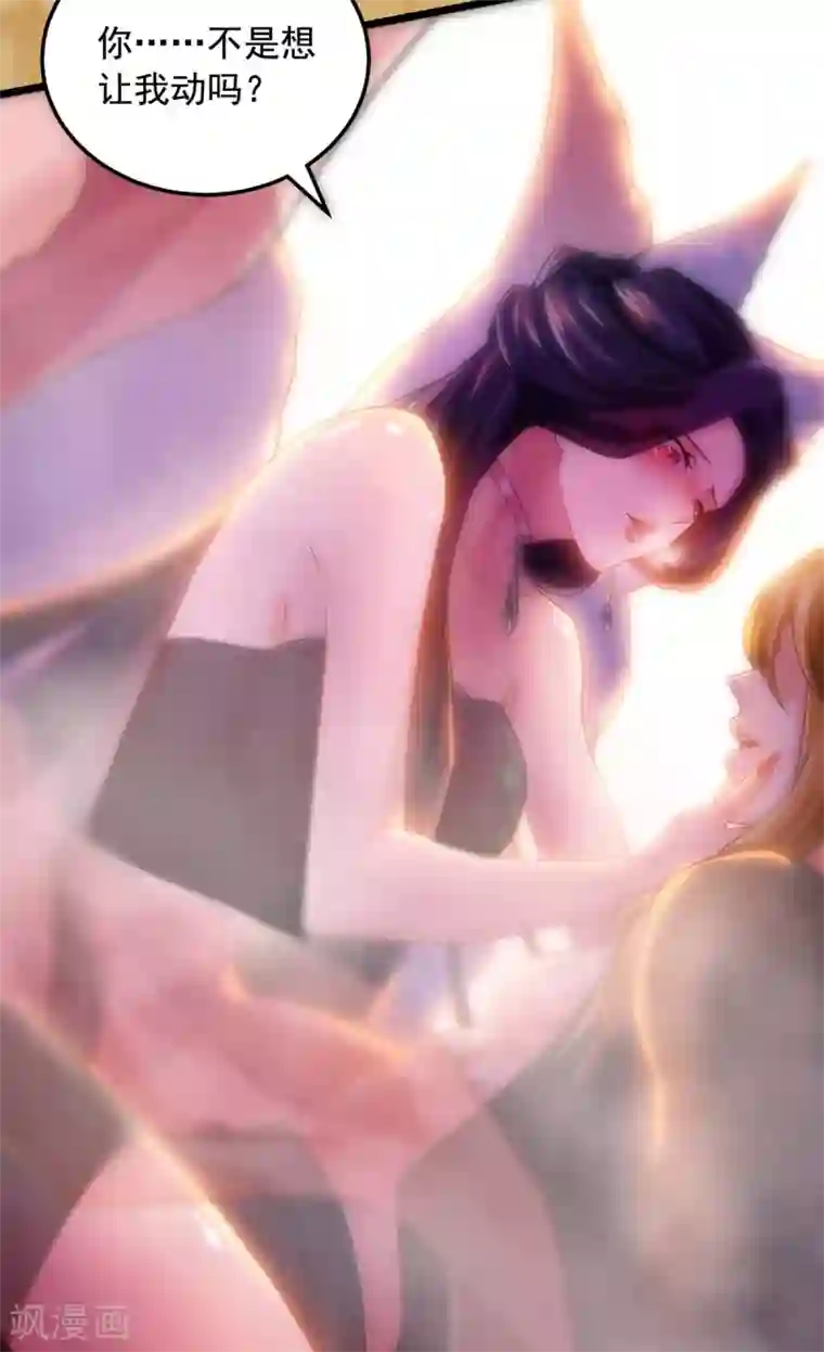 我有百万技能点第16话 奉还元阳