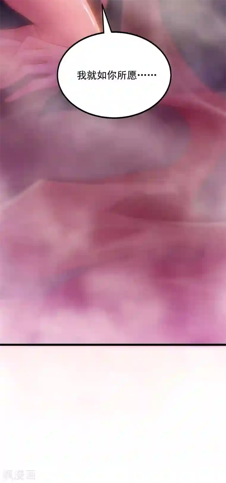 我有百万技能点第16话 奉还元阳