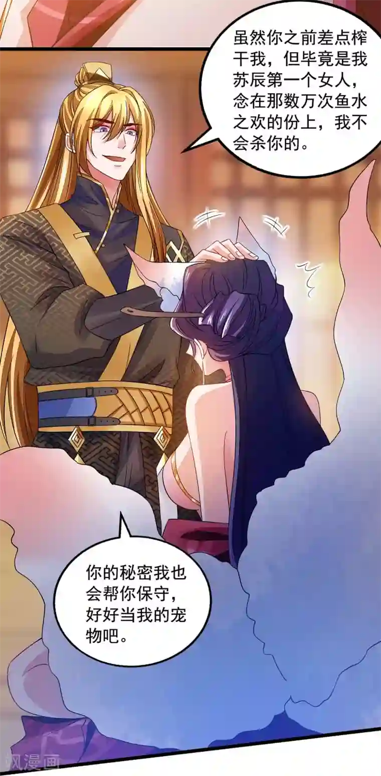 我有百万技能点第16话 奉还元阳