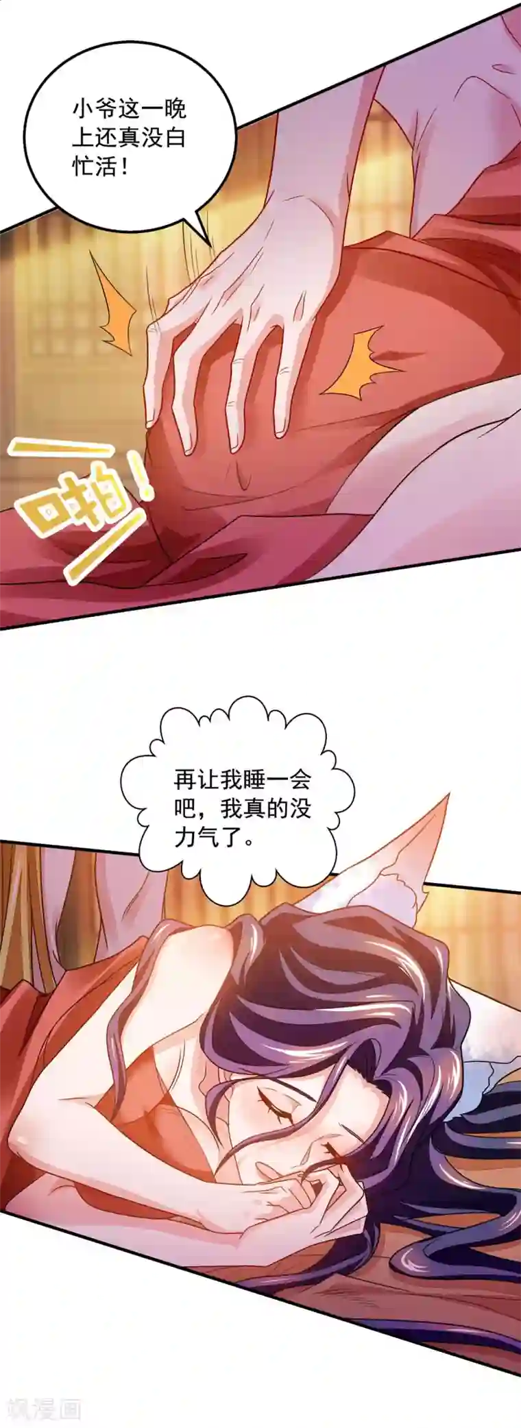 我有百万技能点第16话 奉还元阳