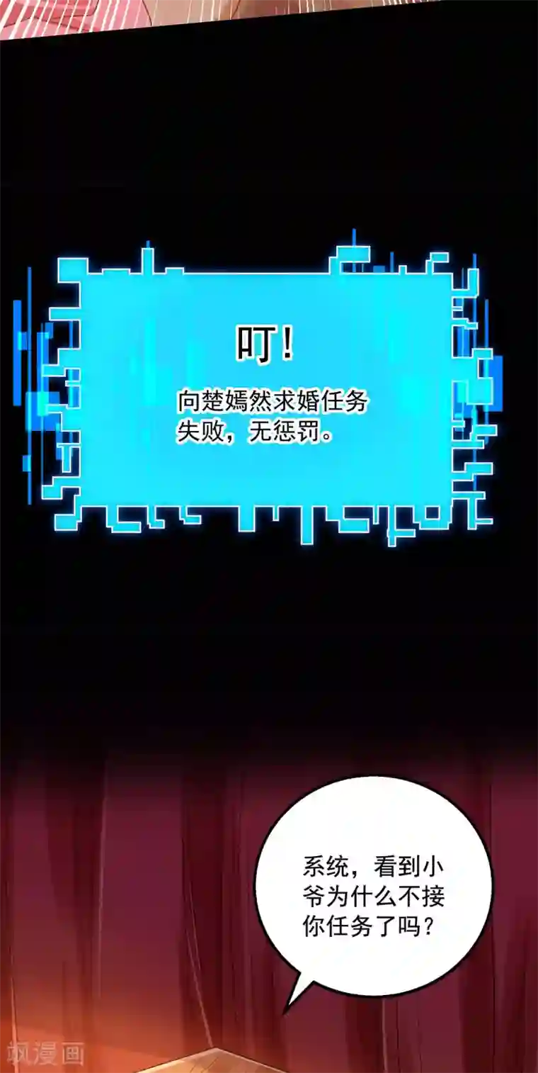 我有百万技能点第16话 奉还元阳