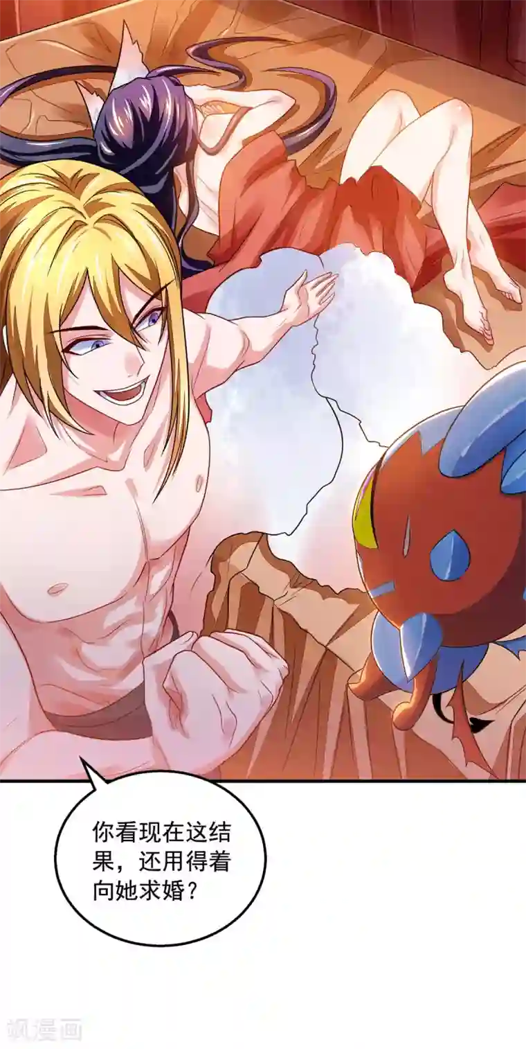 我有百万技能点第16话 奉还元阳