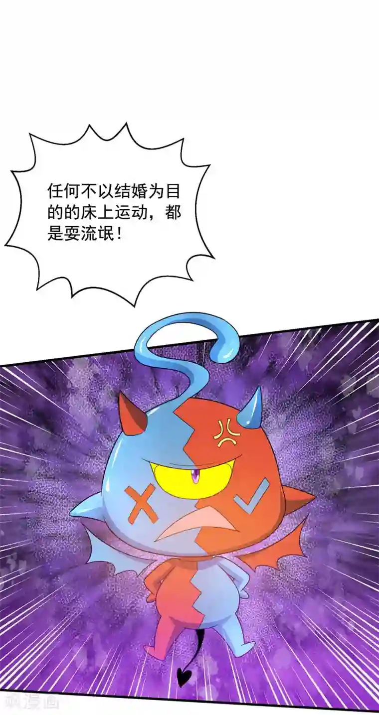 我有百万技能点第16话 奉还元阳