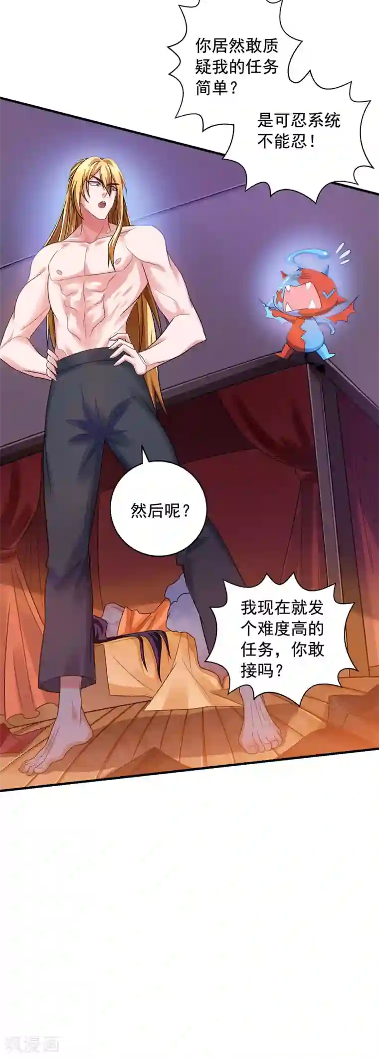 我有百万技能点第16话 奉还元阳