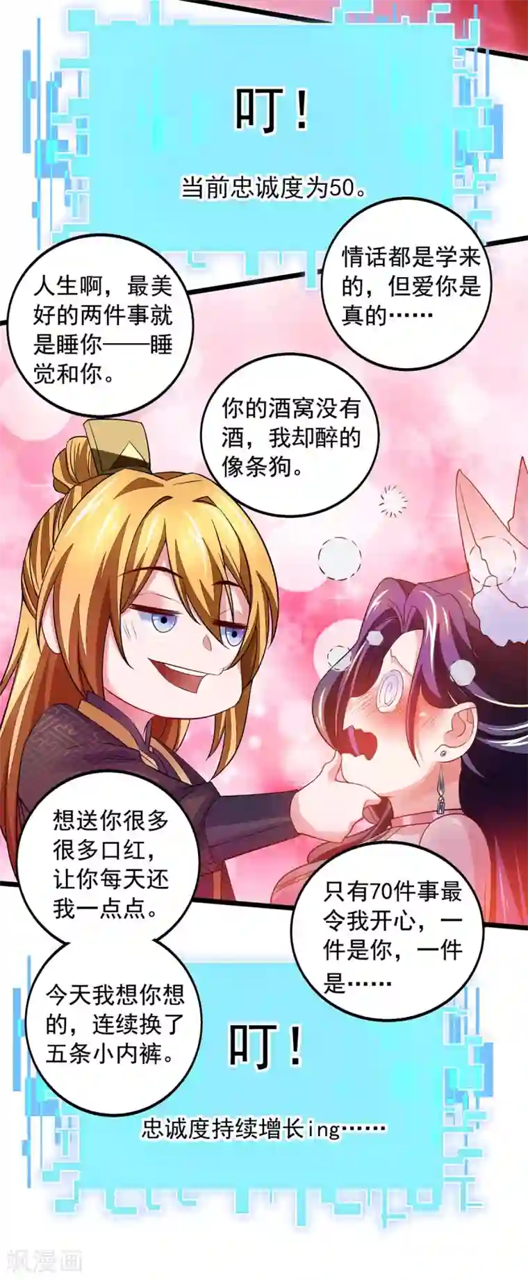 我有百万技能点第16话 奉还元阳