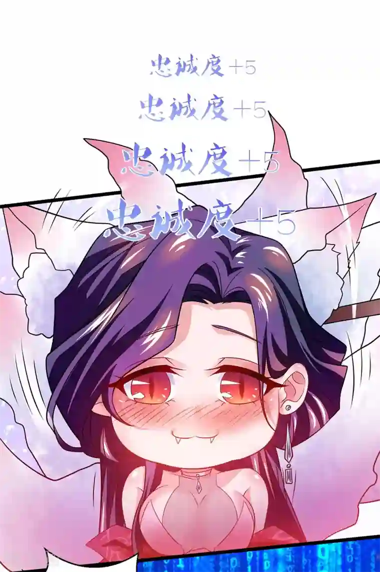 我有百万技能点第16话 奉还元阳