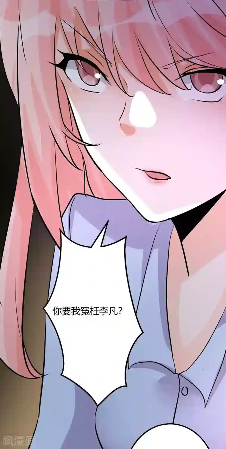 帝婿第26话 让苏苏来伺候你吧