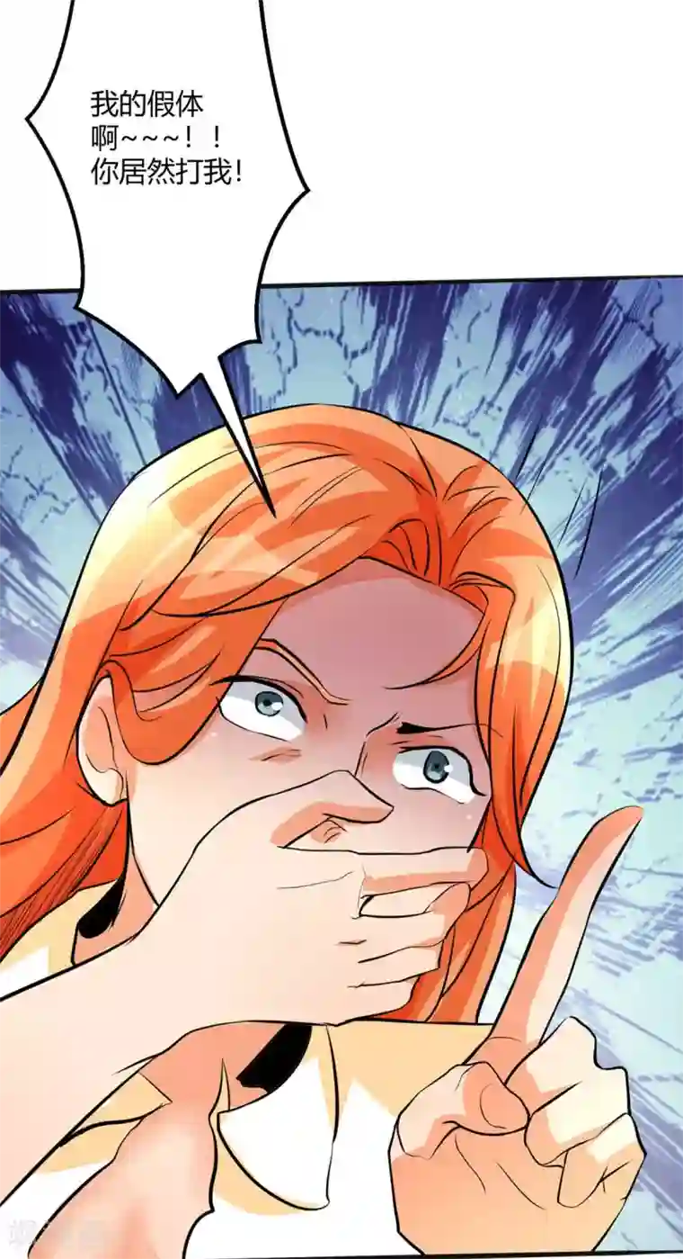 帝婿第26话 让苏苏来伺候你吧