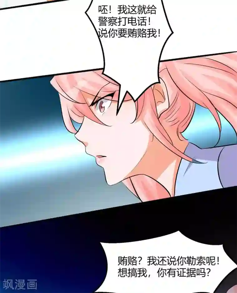 帝婿第26话 让苏苏来伺候你吧