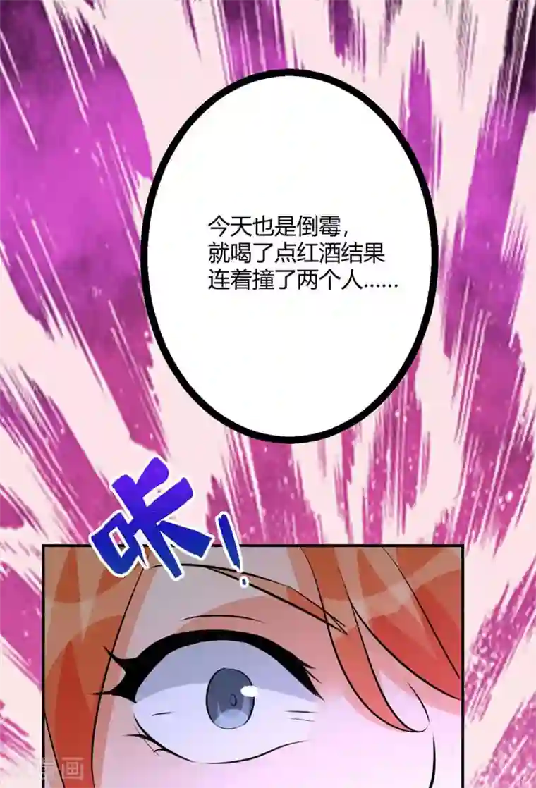 帝婿第26话 让苏苏来伺候你吧