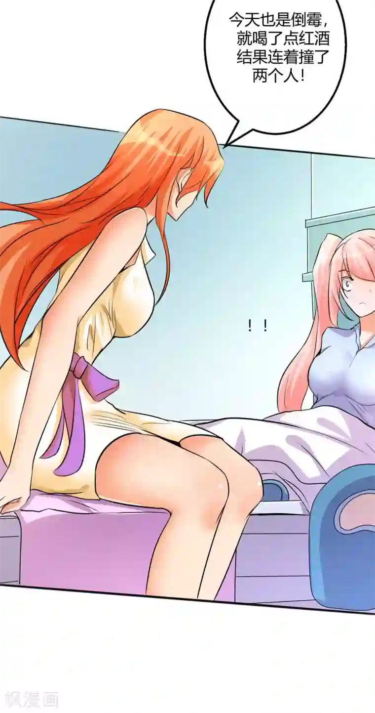 帝婿第26话 让苏苏来伺候你吧