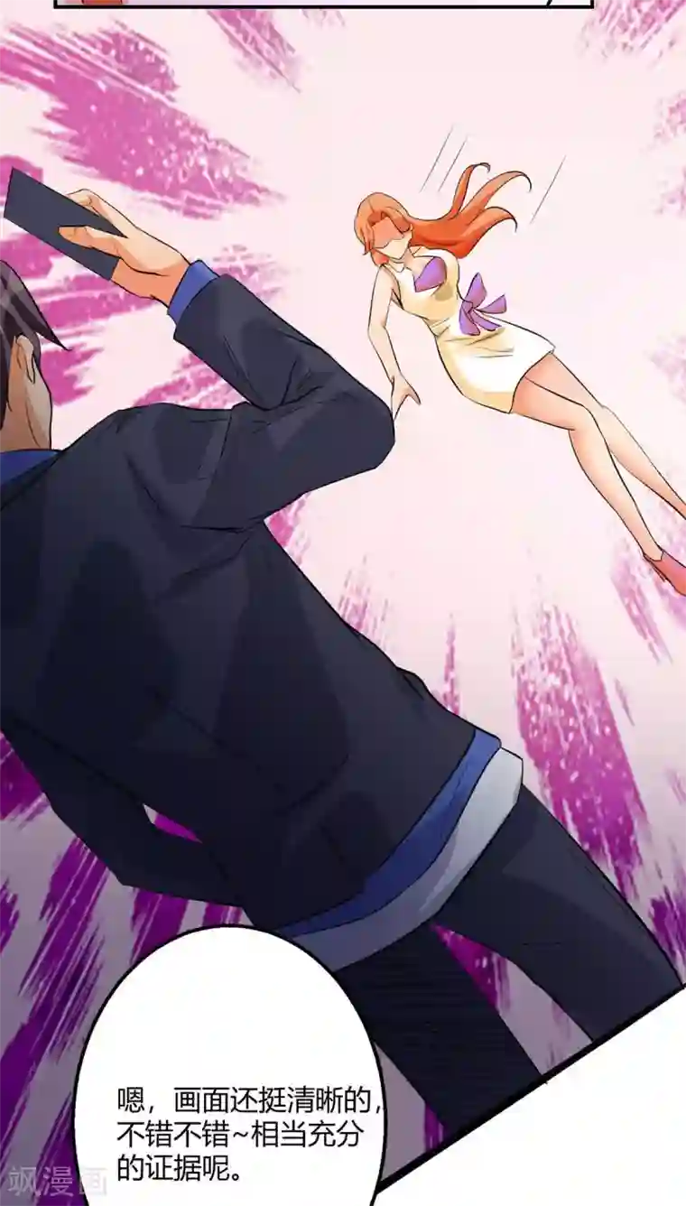 帝婿第26话 让苏苏来伺候你吧