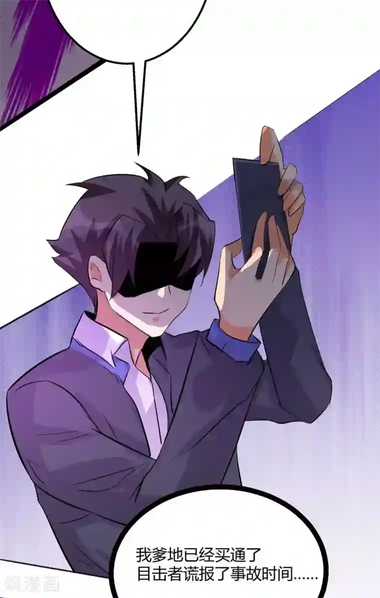 帝婿第26话 让苏苏来伺候你吧