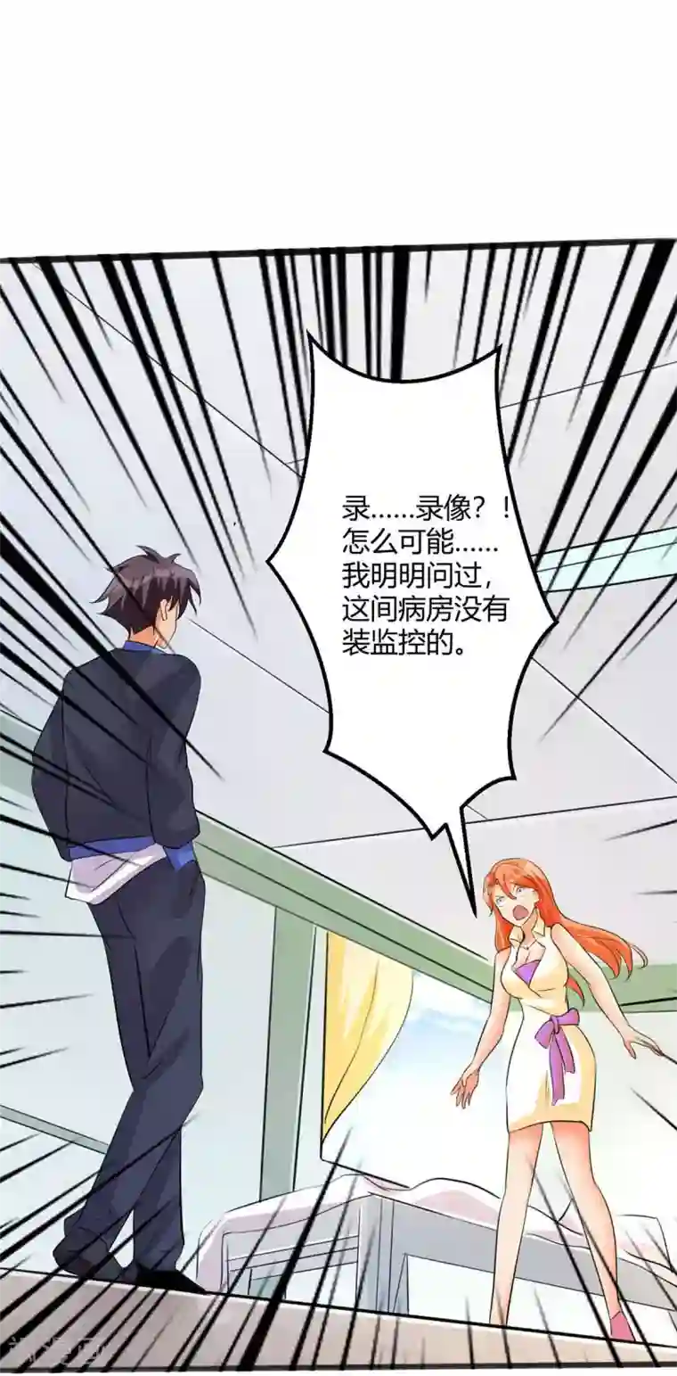 帝婿第26话 让苏苏来伺候你吧