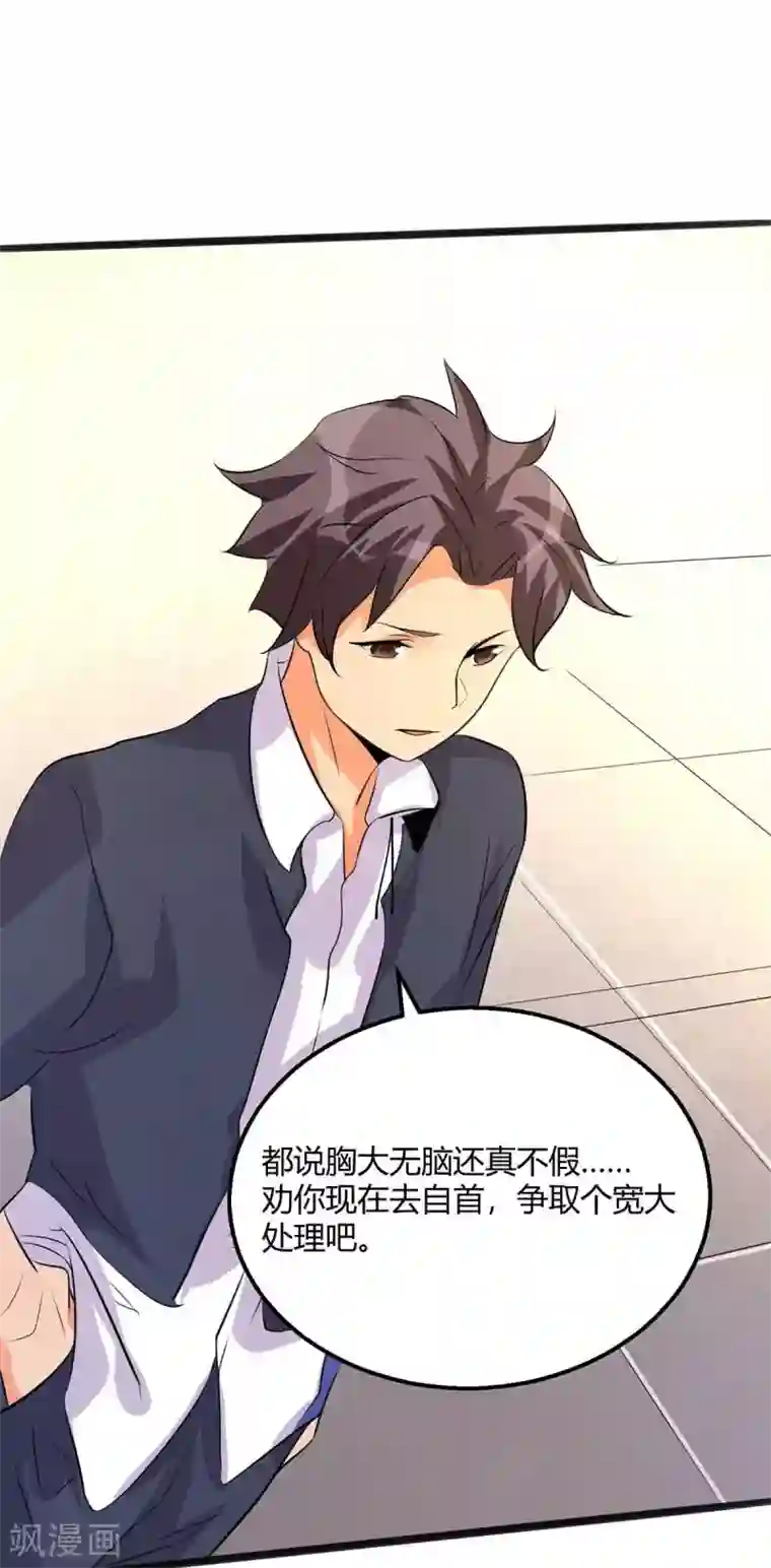 帝婿第26话 让苏苏来伺候你吧