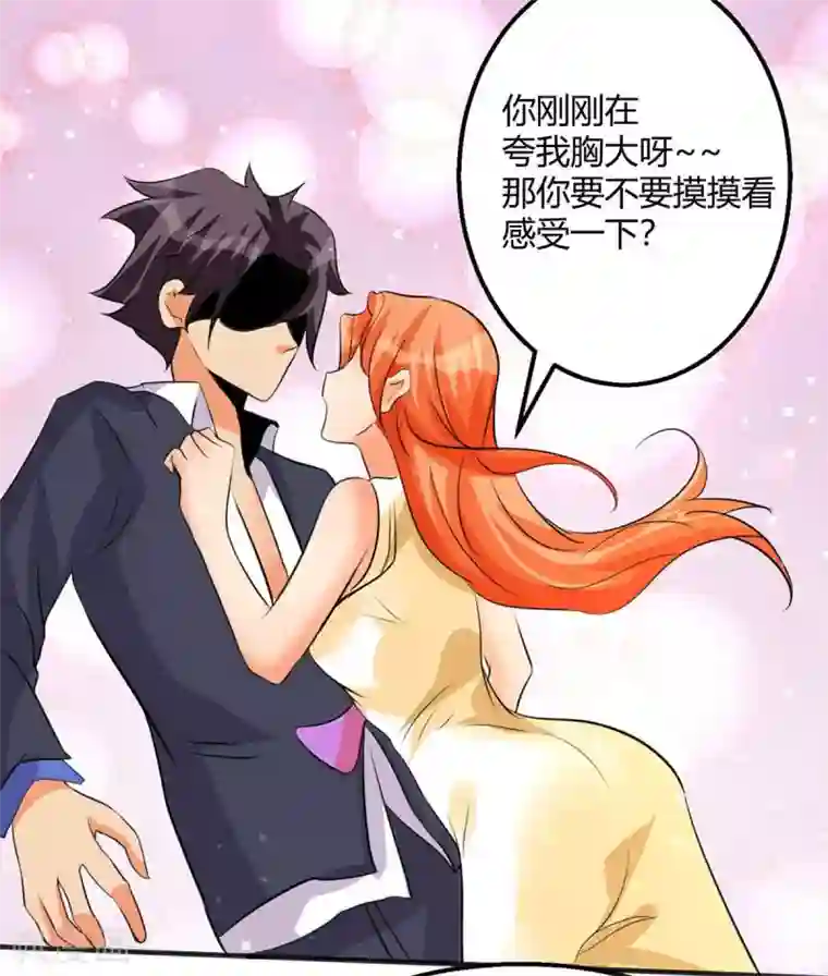 帝婿第26话 让苏苏来伺候你吧