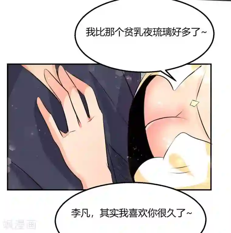 帝婿第26话 让苏苏来伺候你吧