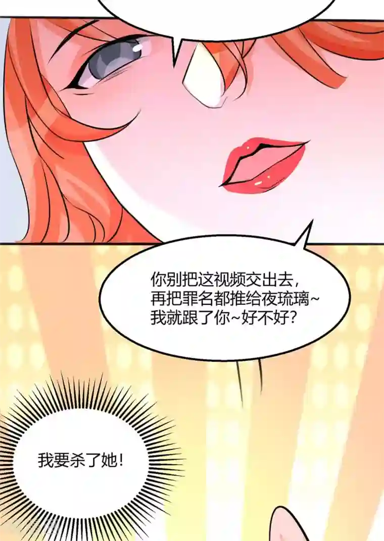 帝婿第26话 让苏苏来伺候你吧