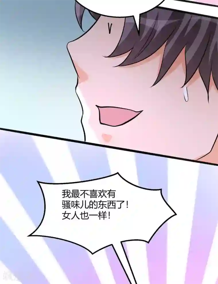 帝婿第26话 让苏苏来伺候你吧