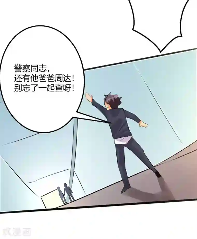 帝婿第26话 让苏苏来伺候你吧