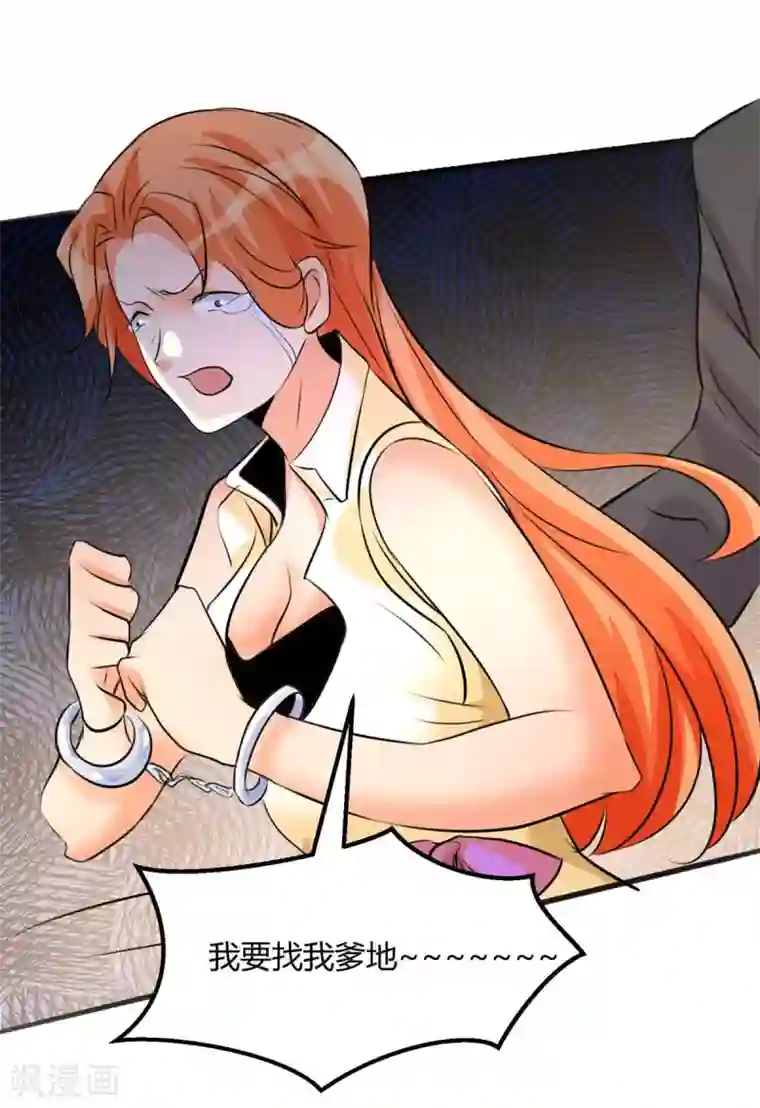 帝婿第26话 让苏苏来伺候你吧