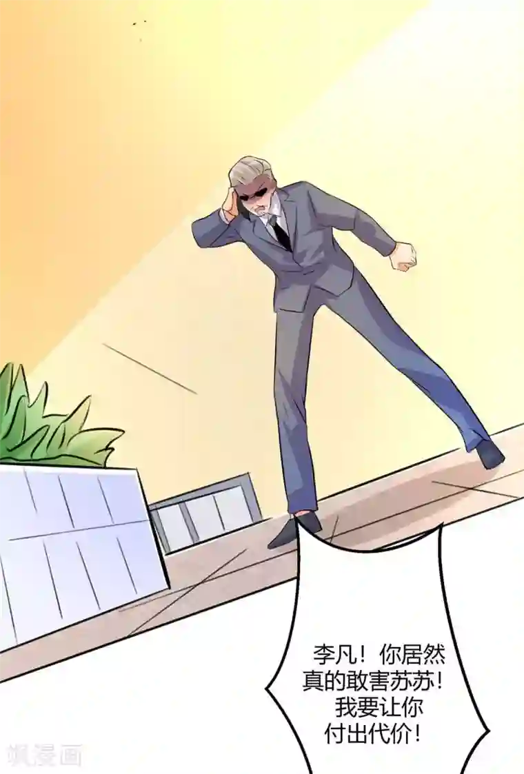 帝婿第26话 让苏苏来伺候你吧