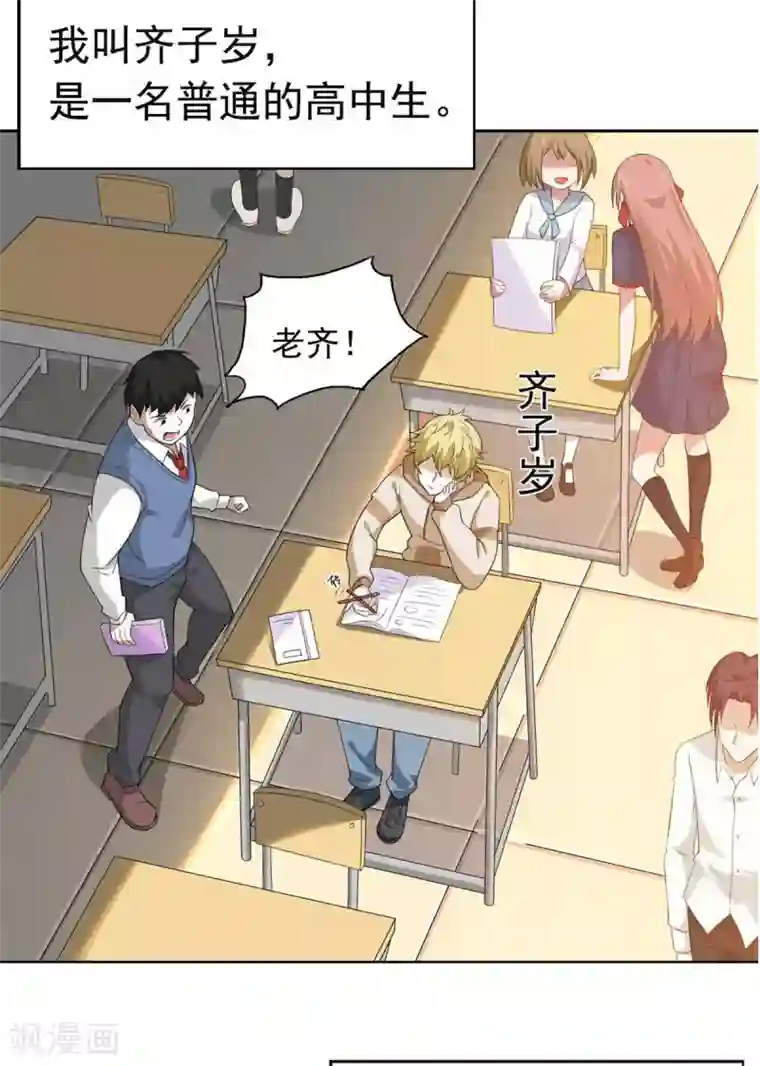 帝婿第26话 让苏苏来伺候你吧