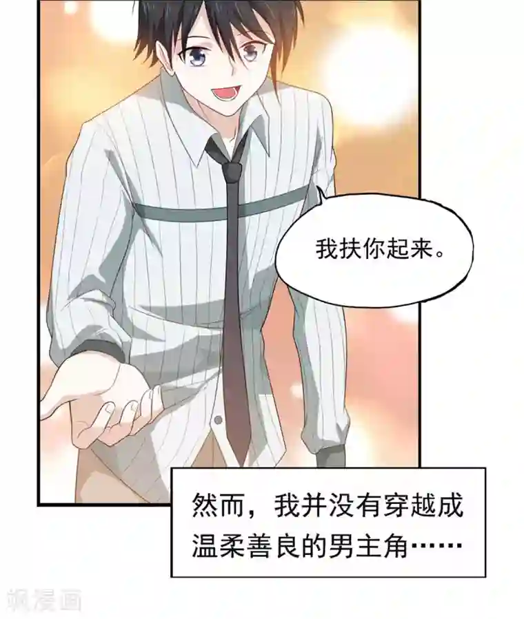 帝婿第26话 让苏苏来伺候你吧