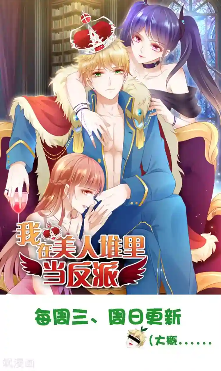 帝婿第26话 让苏苏来伺候你吧