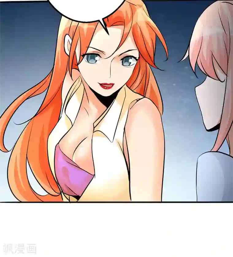 帝婿第26话 让苏苏来伺候你吧