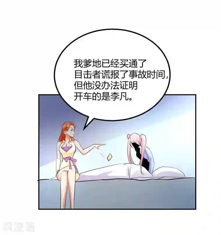 帝婿第26话 让苏苏来伺候你吧