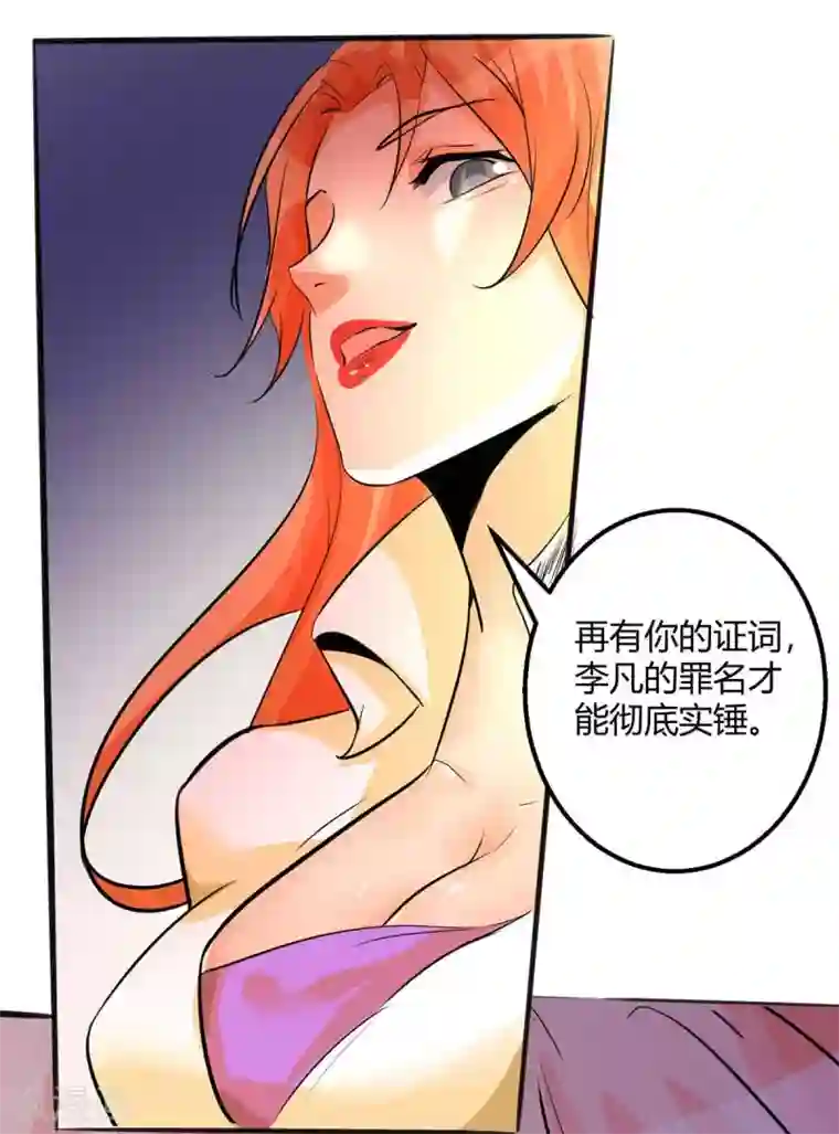 帝婿第26话 让苏苏来伺候你吧