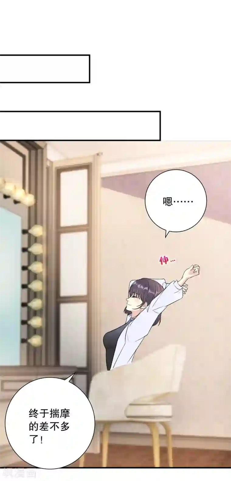 我儿子是顶流爱豆第15话 不要拍吻戏