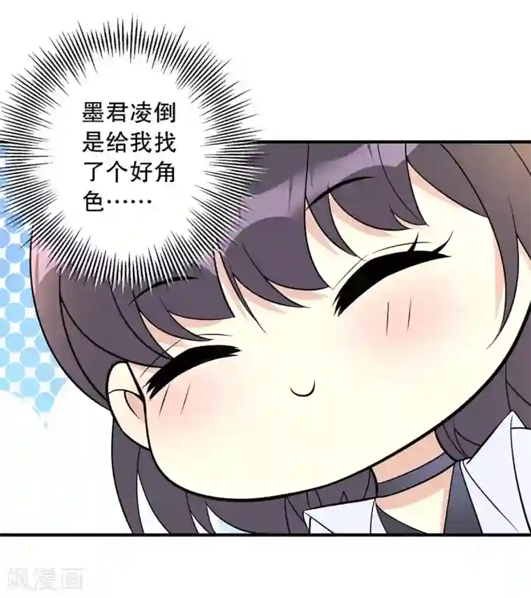 我儿子是顶流爱豆第15话 不要拍吻戏