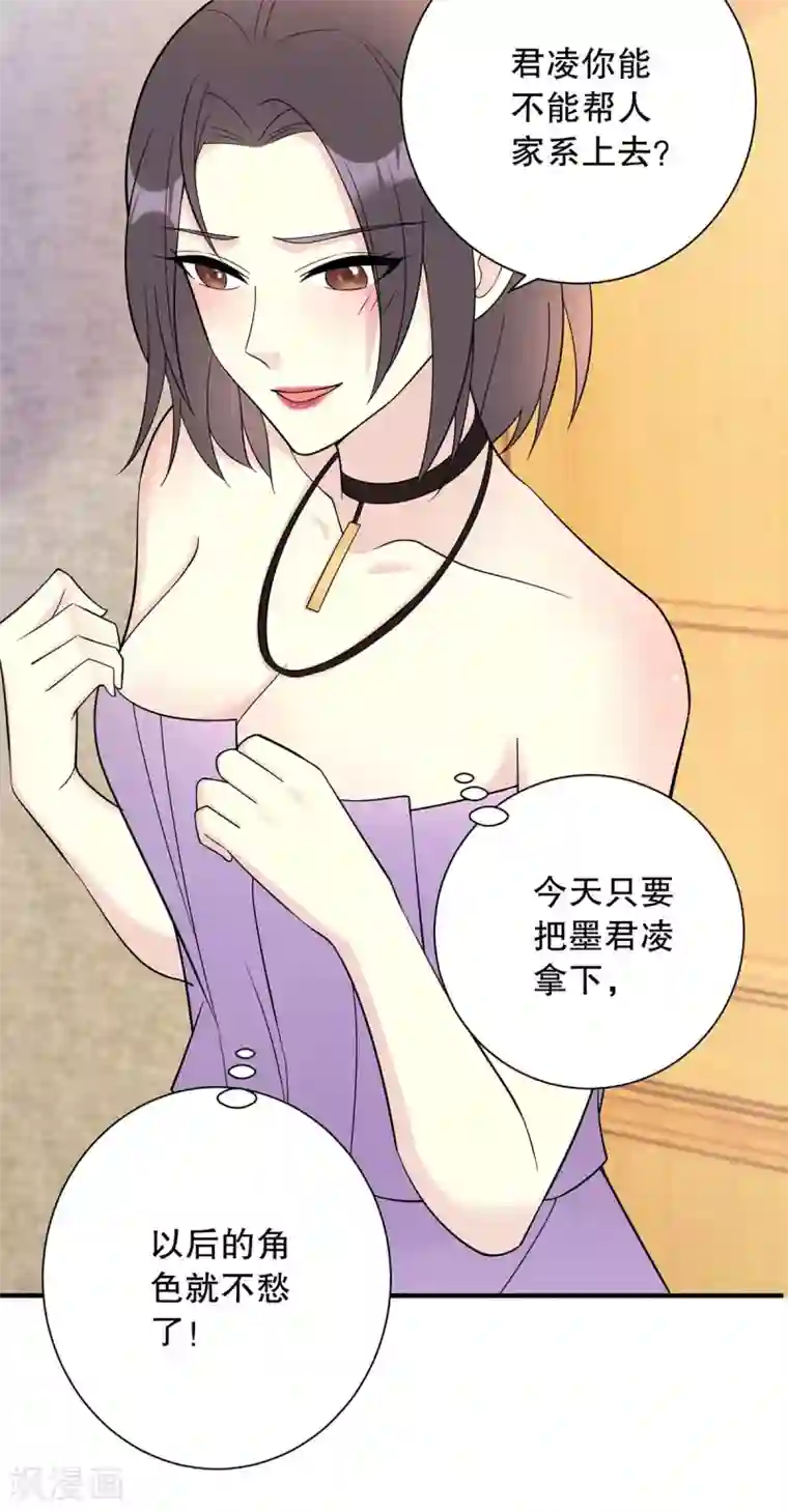 我儿子是顶流爱豆第15话 不要拍吻戏