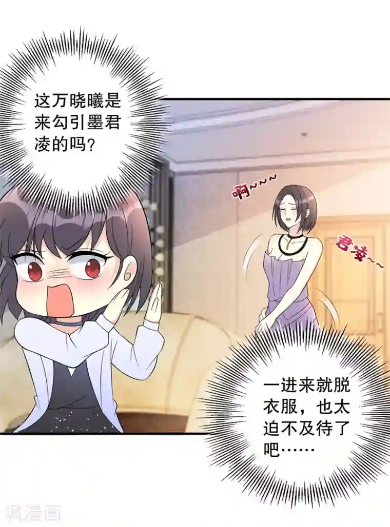 我儿子是顶流爱豆第15话 不要拍吻戏